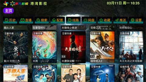 港湾影视app安卓版