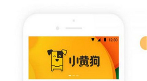 小黄狗回收app官方版