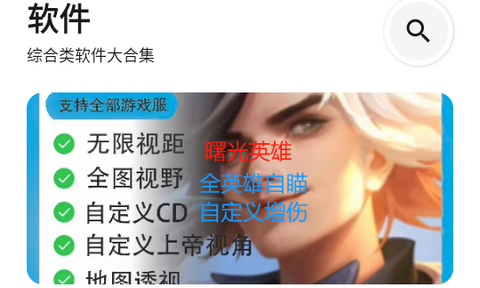 揽月软件库app最新版