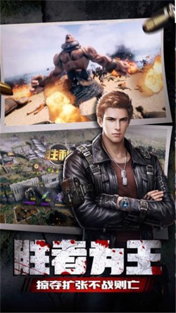 末日临城最新版