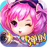 魔力弹弹正式版