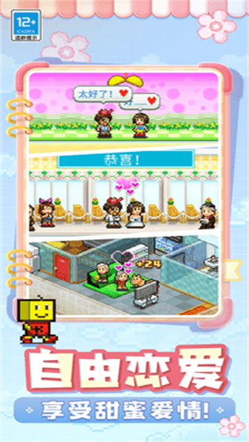 住宅梦物语2最新版