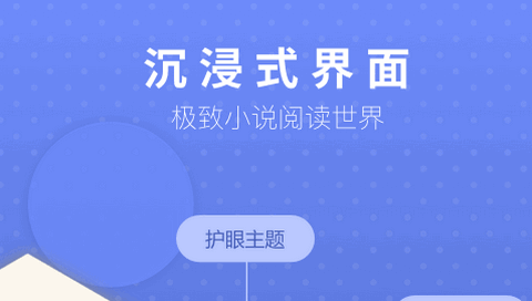 七哈小说app官方版