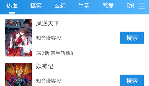 异次元漫画app无广告版