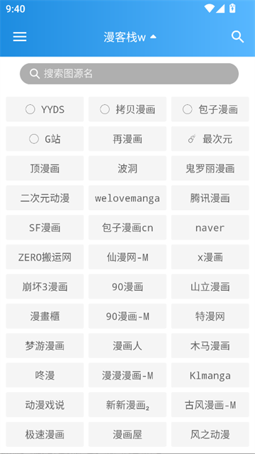 异次元漫画app无广告版