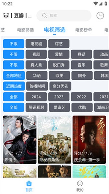 闪电侠影视正式版