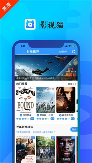 影视猫2026最新版本