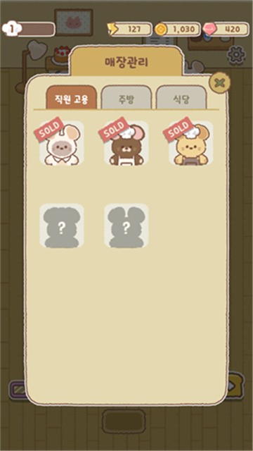 伯蒂的合并面包店最新版