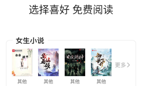 橙子阅读最新版本