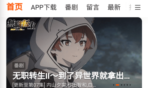 哮天动漫app手机版