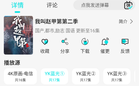 清风影视正式版