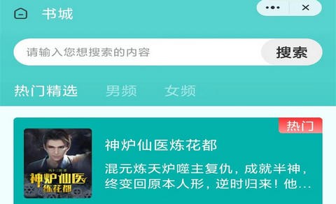 梅里小说app正式版