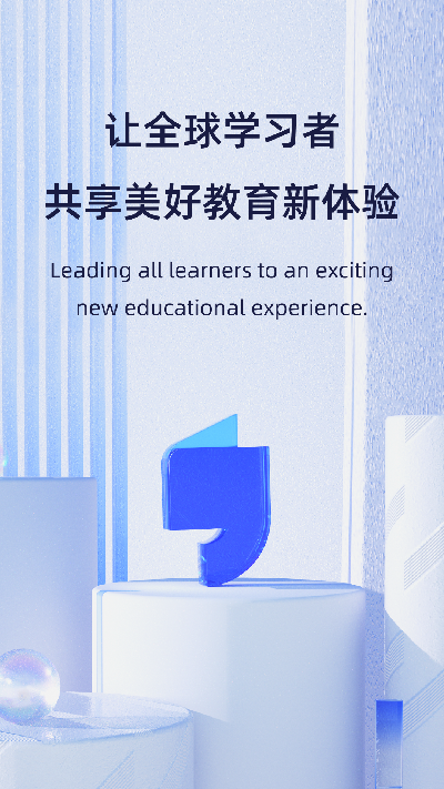 飞象星球老师版2026最新版