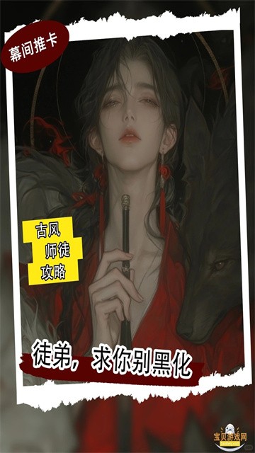 幕间Mujian手机版