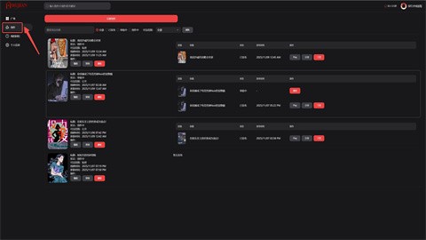 幕间Mujian手机版