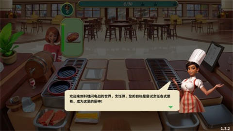 料理闪电战最新版