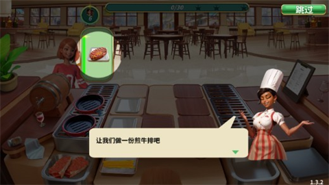 料理闪电战最新版