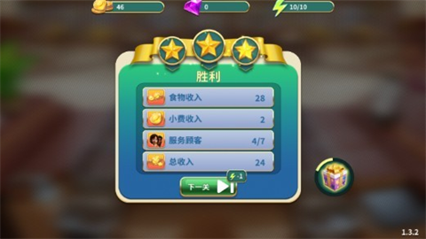 料理闪电战最新版