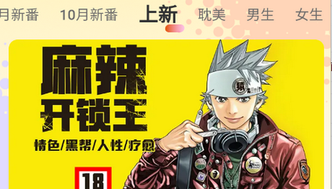 怪兽漫画官方版