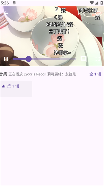 一个动漫追番最新版