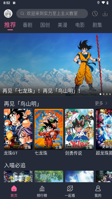 萌次元动漫2026手机版