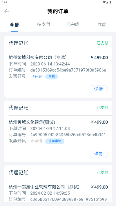 易企记财务软件2026最新版免费