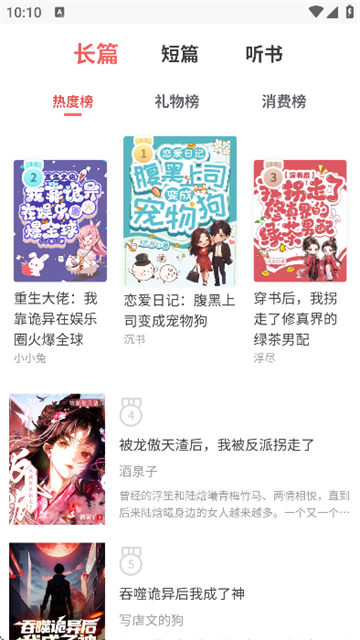 梦游小说app官方版