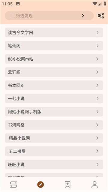 玄幻阁官方正版