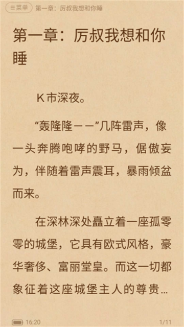 第三版主网最新版