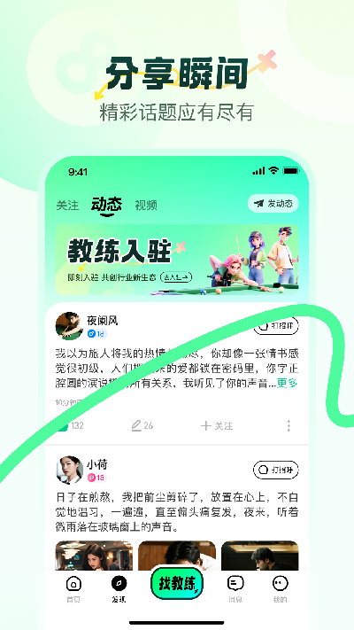 小香风2026安卓手机版