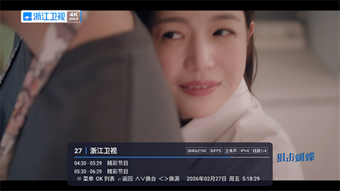 牛哥直播盒子免费版