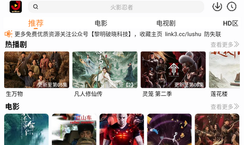 金牌影院app无广告版
