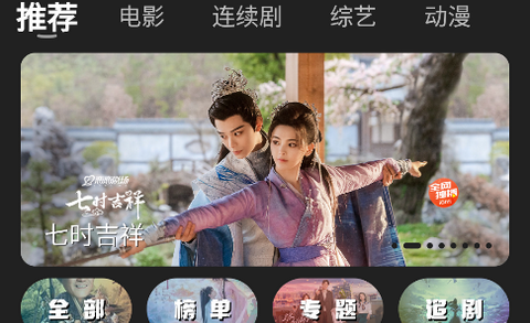 素博影院安卓版