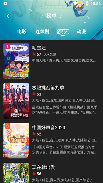 素博影院安卓版