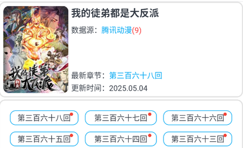 MyComic漫画官方版