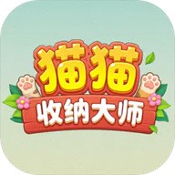 猫猫收纳大师官方版