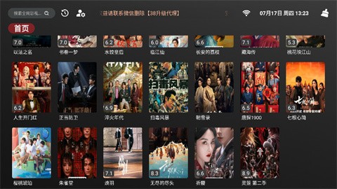 安忆影视安卓版