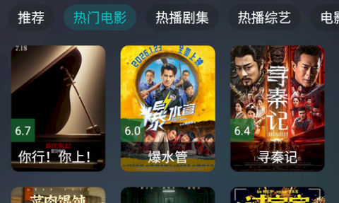 云狐影视免费版