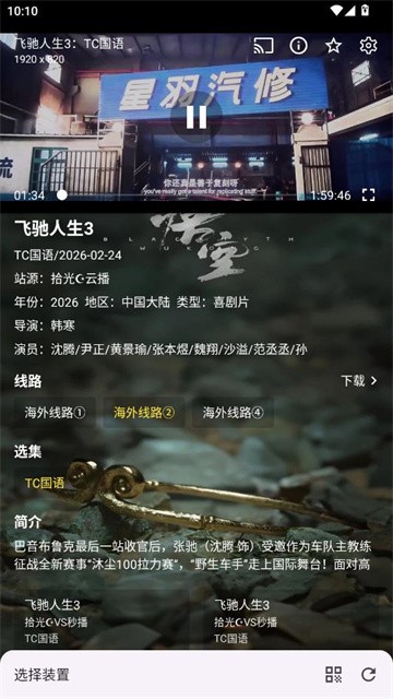 拾光专享2026最新版