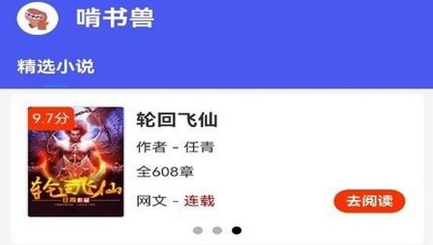 啃书兽app安卓版
