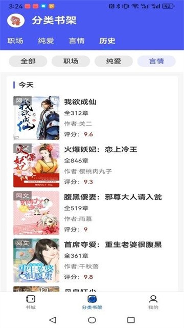 啃书兽app安卓版