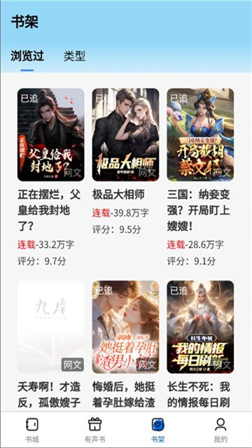 书鹿阁app免费版