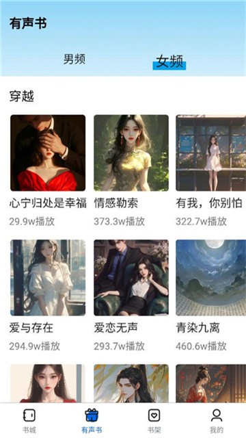 书鹿阁app免费版