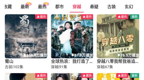 清风短剧正式版