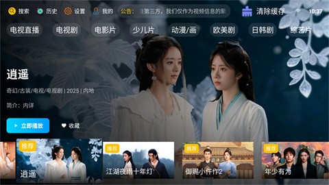 新非凡影视官方版