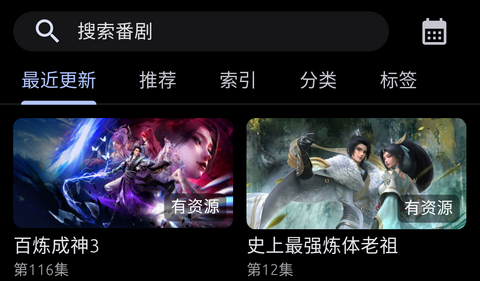 Anich动漫手机版