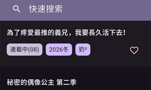 一个动漫app最新版
