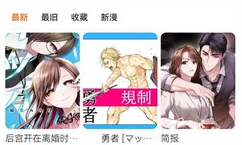 漫蛙2漫画2026最新版