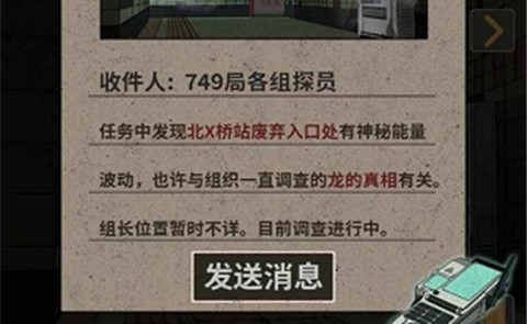 锁龙井秘闻最新版