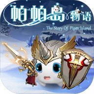帕帕岛物语最新版